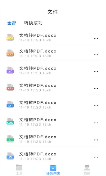 英雄扫描仪pdf软件截图1