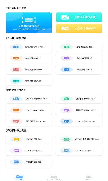 英雄扫描仪pdf软件截图3