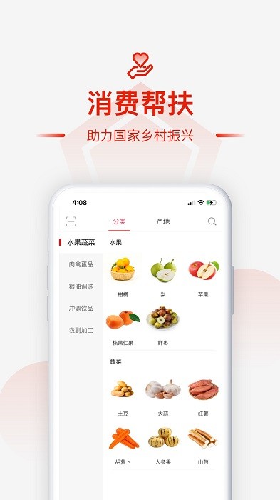 慧农帮app