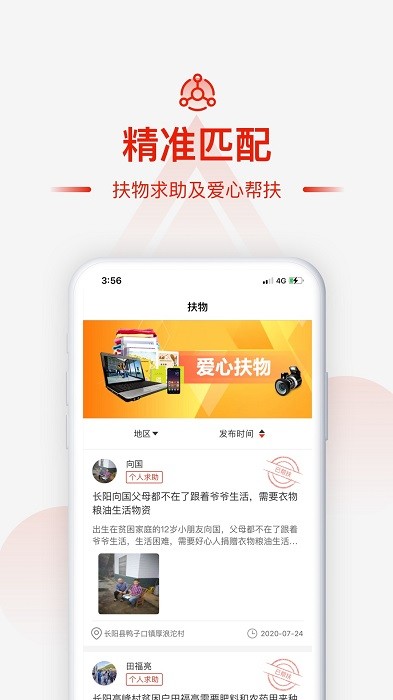 国网慧农帮商城截图4