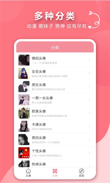 宣宝情侣头像2023最新版截图2