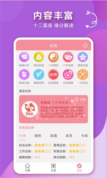 宣宝情侣头像2023最新版截图4