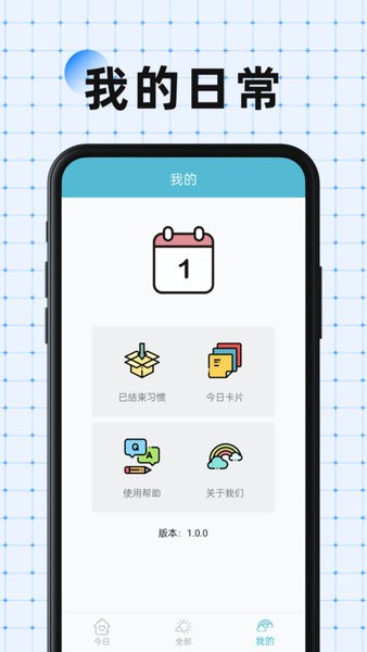 硬核打卡app截图2