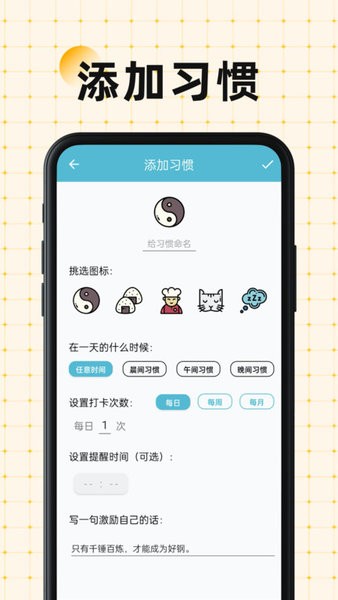 硬核打卡app截图3