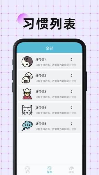 硬核打卡app截图4