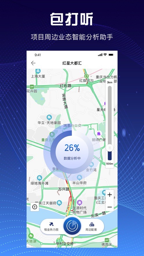 铺侦探经纪人截图1