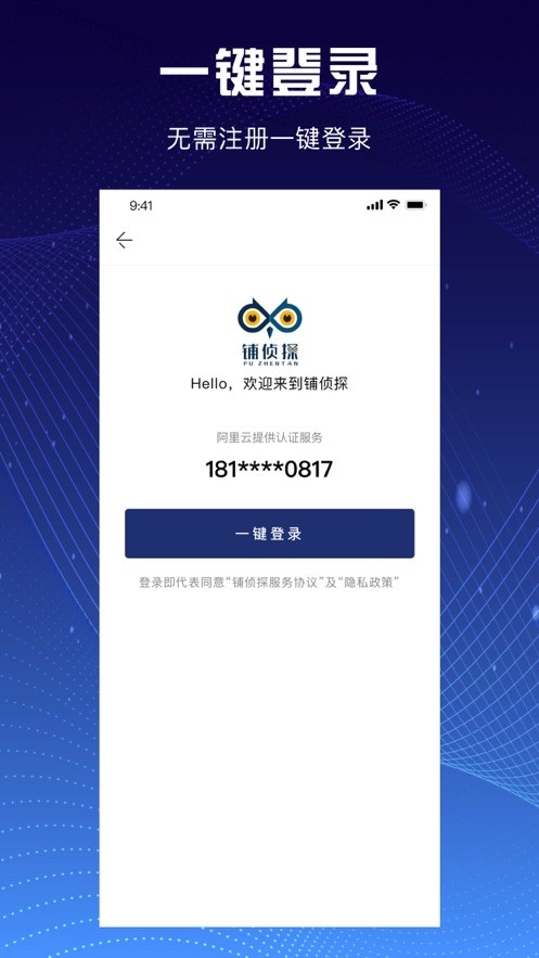 铺侦探经纪人截图4