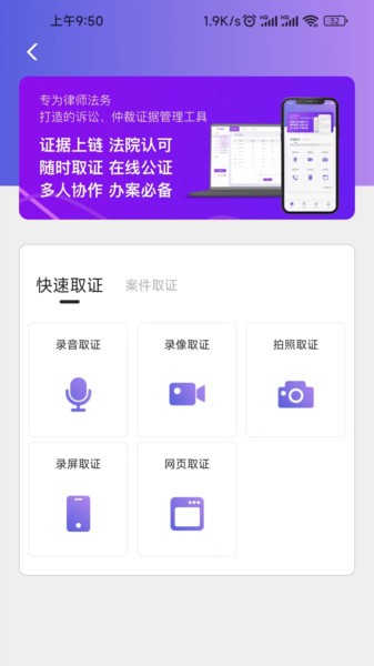 法平方app最新版截图3
