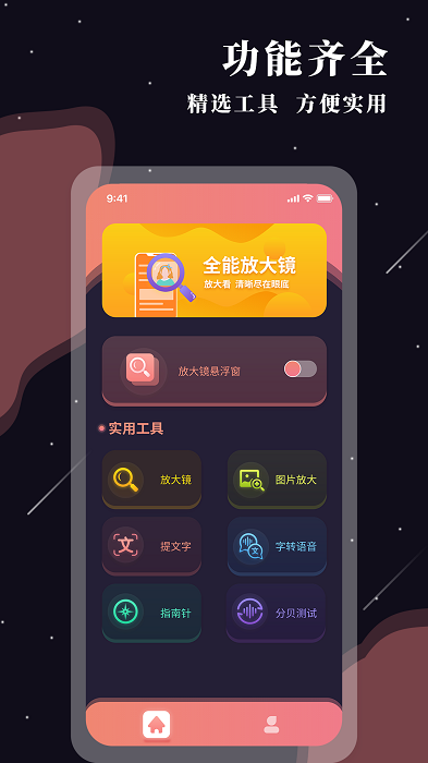 图片放大镜app最新版截图1