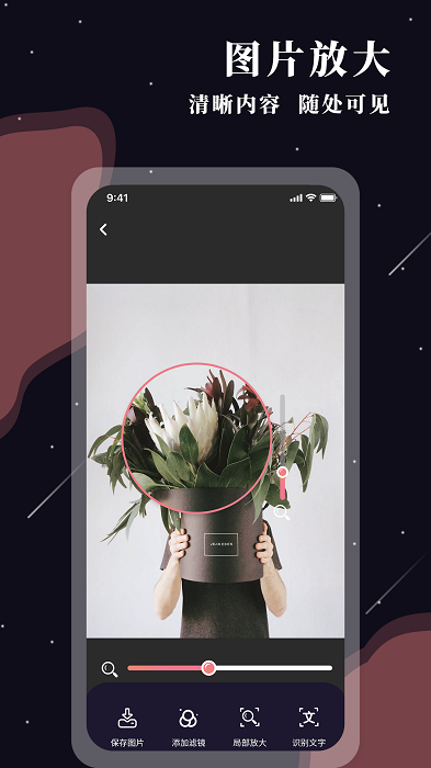 图片放大镜app最新版截图2