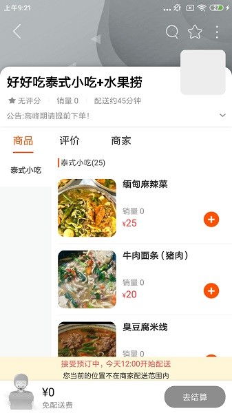 邦邦团软件截图2