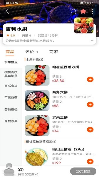 邦邦团软件截图3