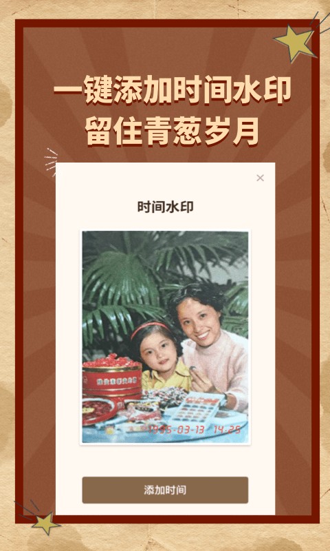 ai老照片修复app截图4