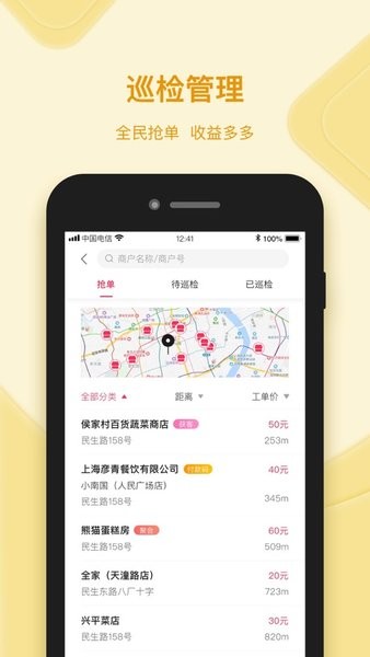 电信如翼app截图1