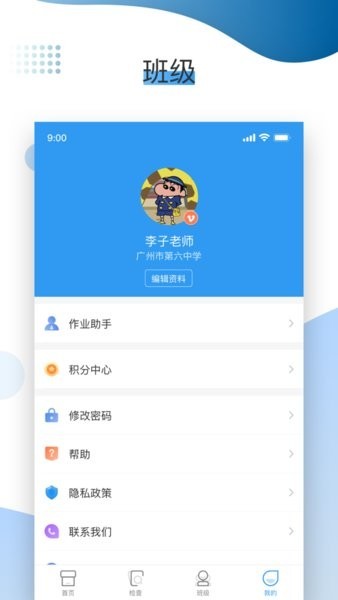 XIYOU英语教师端截图3