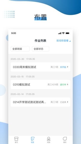 XIYOU英语教师端截图4