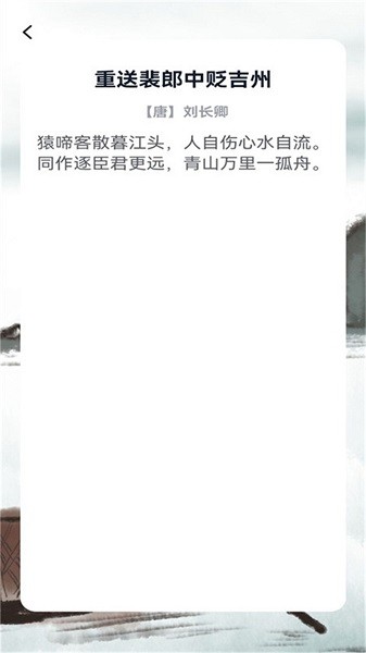 宜优诗词库软件截图1