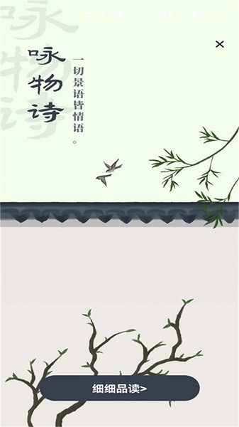 宜优诗词库软件截图3