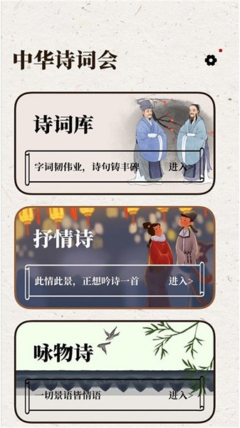 宜优诗词库软件截图4