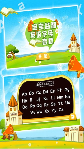 宝宝益智英语字母音标软件截图1