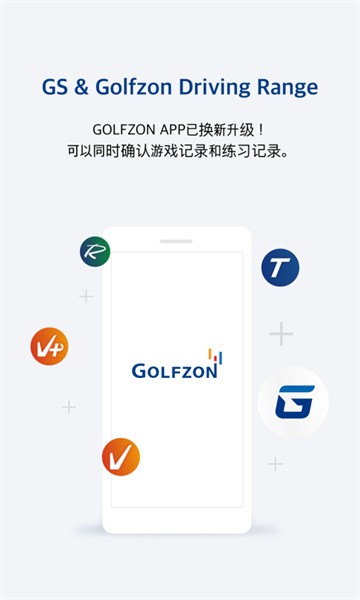 golfzon中国官方版截图1