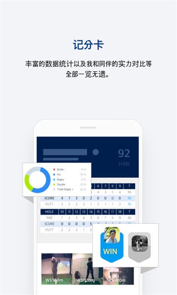 golfzon中国官方版截图2