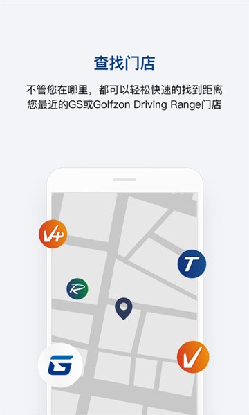 golfzon中国官方版截图5