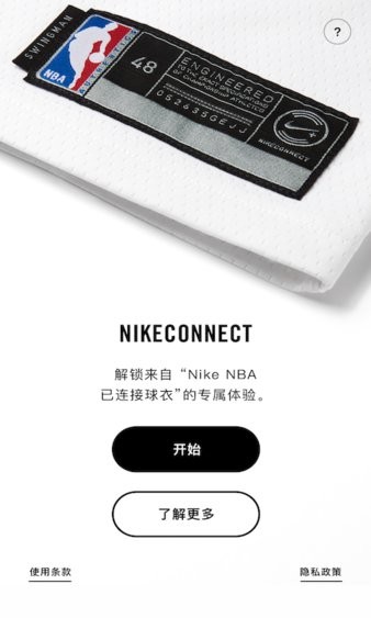 nikeconnect安卓app截图1