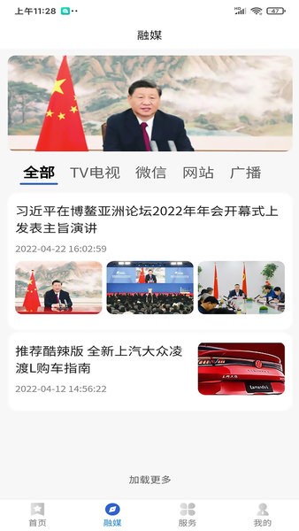 安图服务热线软件截图2