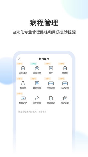 睿肤官方版截图2