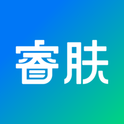 睿肤官方版