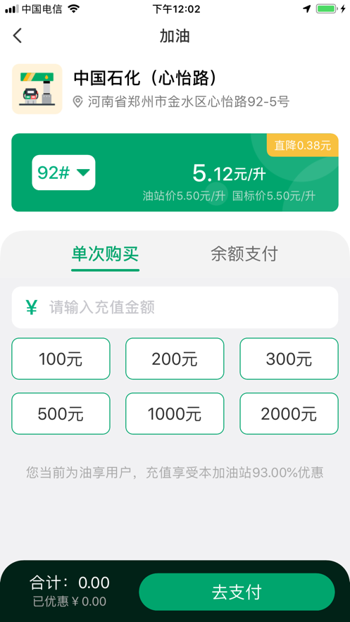 油享出行截图2