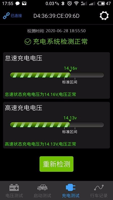Battery Monitor截图2