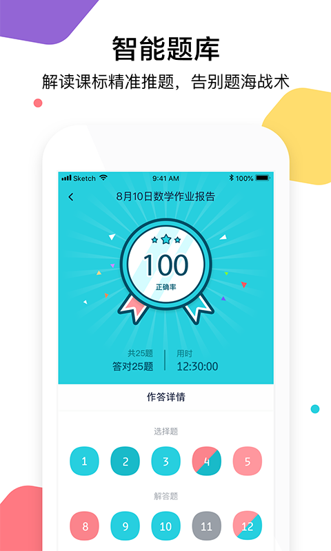 三人行学生app官方