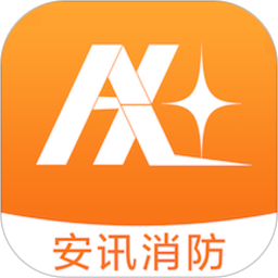 安讯消防智能系统