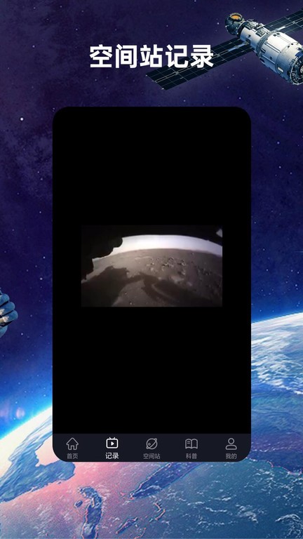 火星空间站MARS截图1