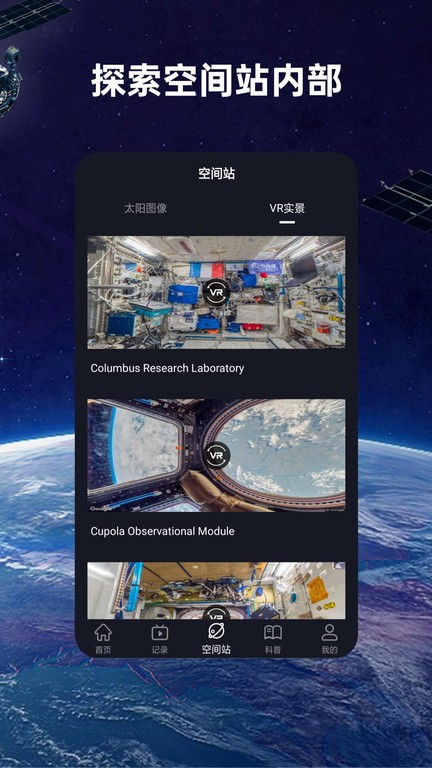 火星空间站MARS截图4
