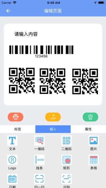 mlabel软件