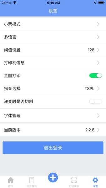 mlabel手机app截图2