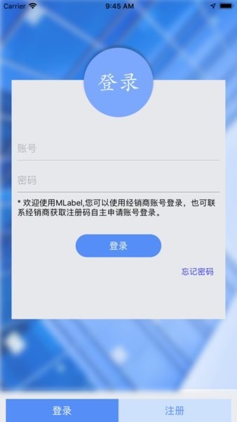 mlabel手机app截图4