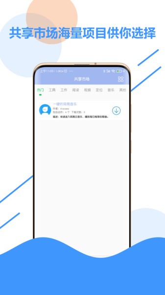 万能滑屏脚本软件截图3