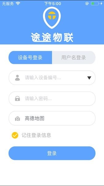 途途物联app