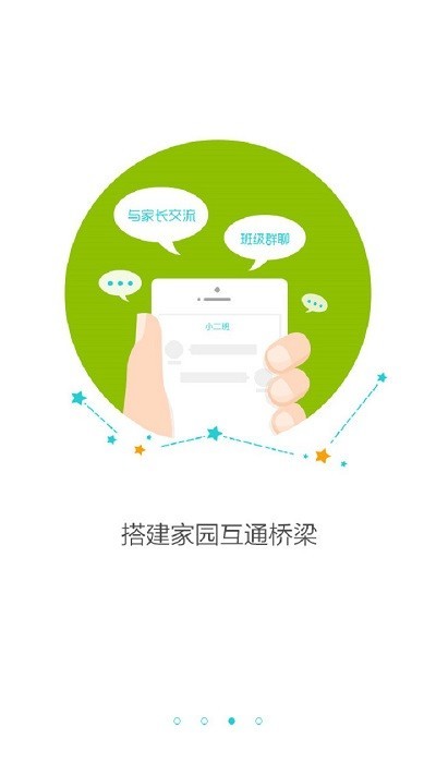 在成长教师版