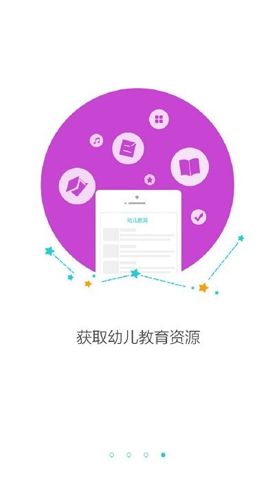 在成长教师版app截图2