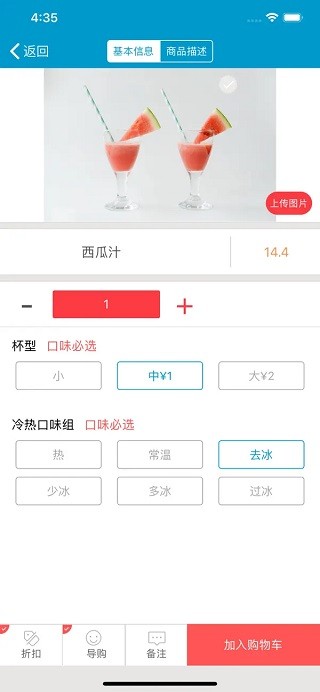 银豹收银专业版