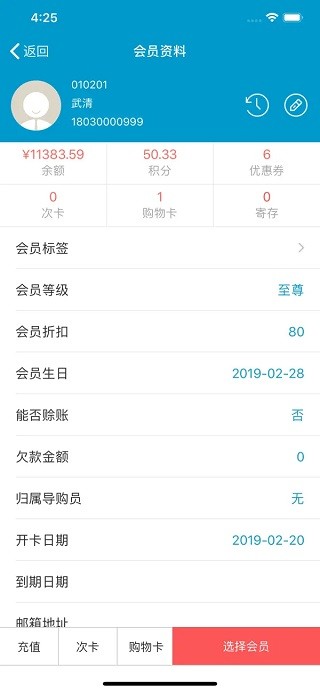 银豹收银专业版app截图3