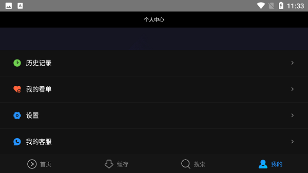优酷hd平板安卓版截图1