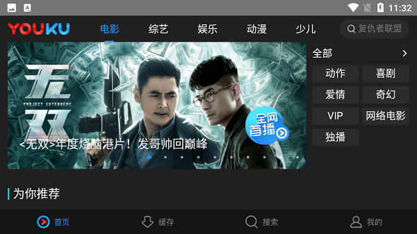 优酷hd平板安卓版截图2