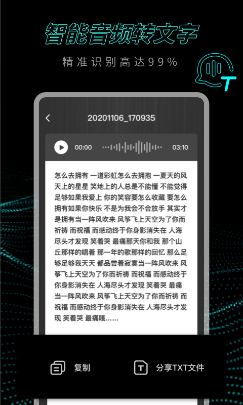 专业录音机app截图1