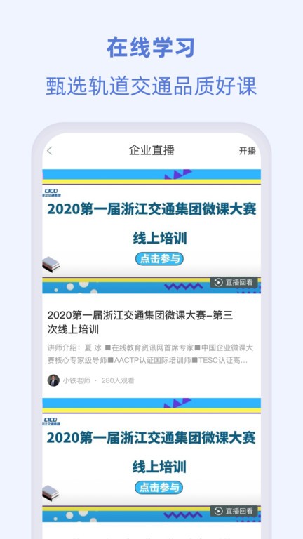 浙江交通学院截图2
